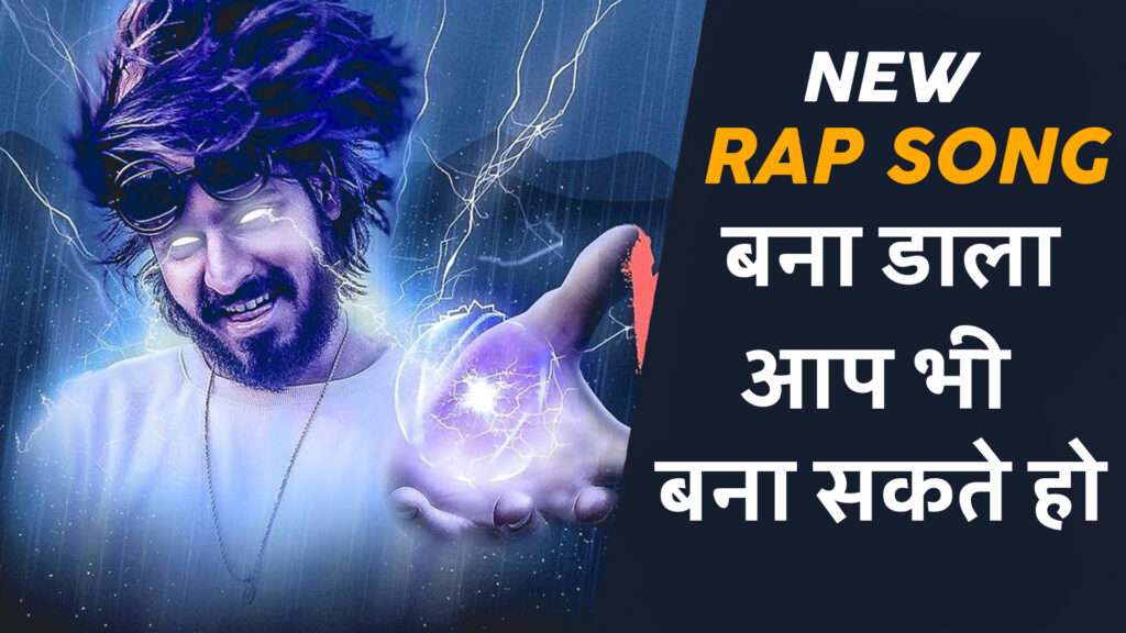 How To Make Rap Music On Phone / Song From Your Smartphone in 1 Min [Hindi]