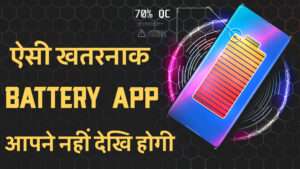 mobile battery app