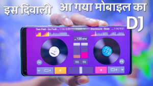 DJ Mixing Android App for DIWALI