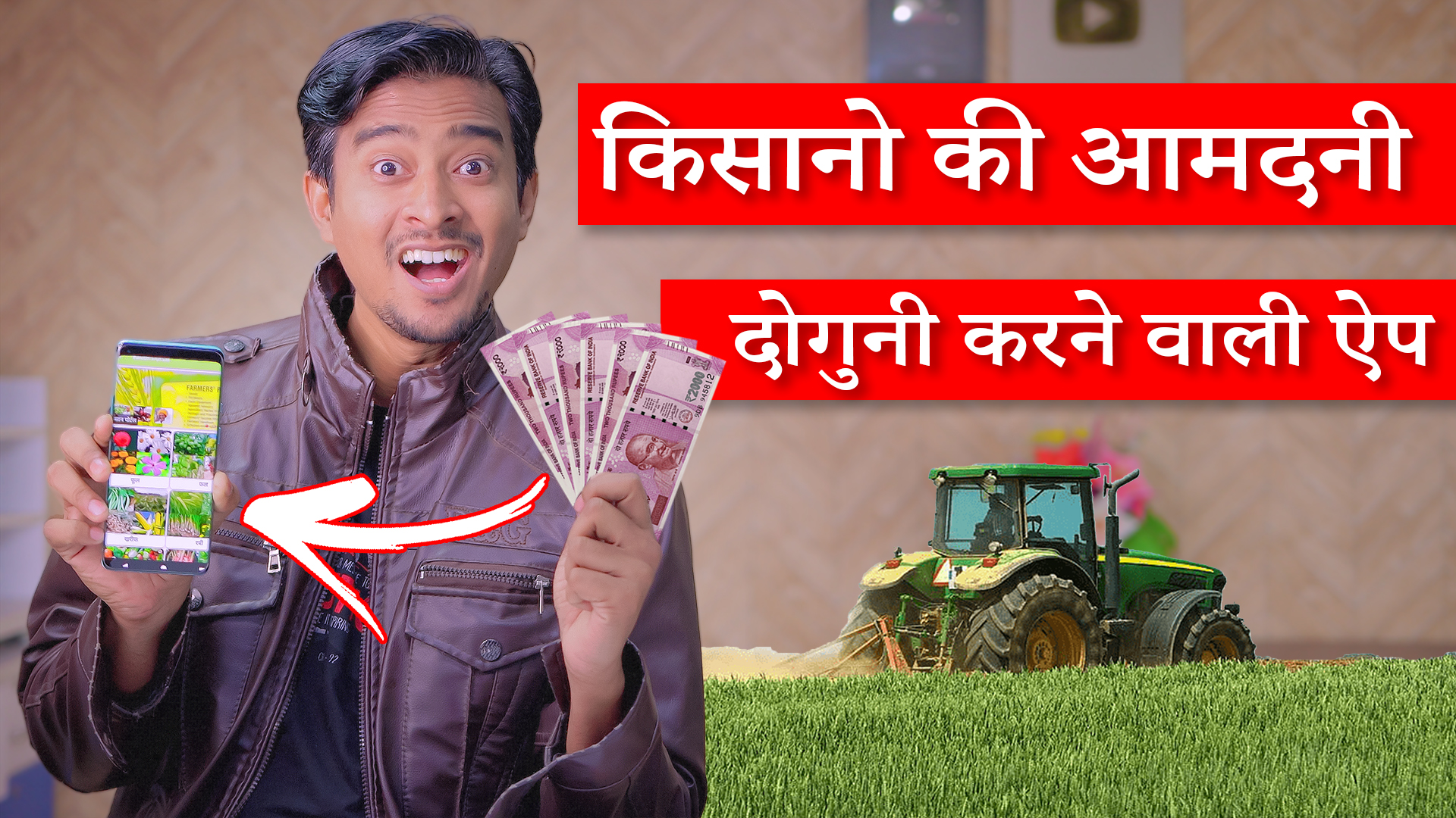Best App For Agriculture & Farming