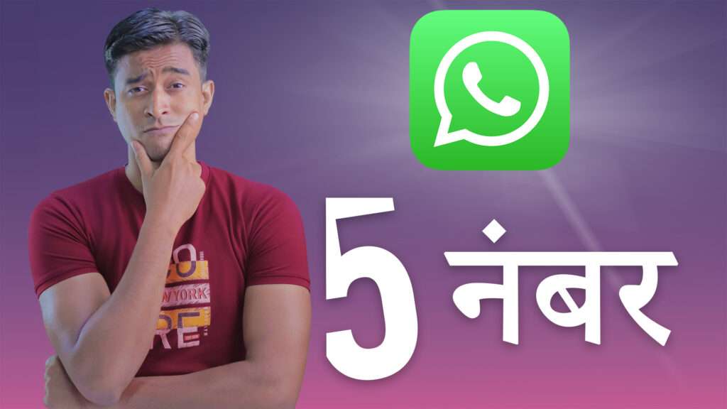 Top 5 WhatsApp Number 2022