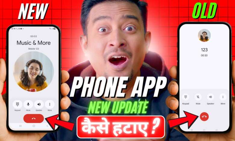 Google Phone Dialer New Update Kaise Hataye,