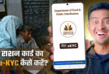 Mera eKYC
