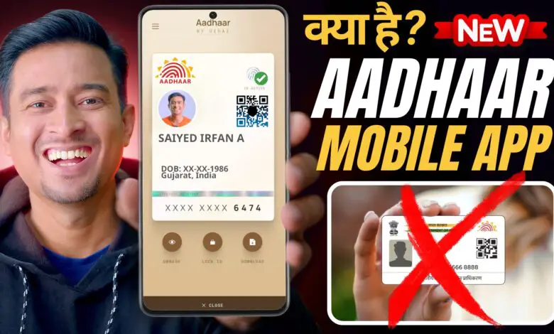 New Aadhaar App Launched