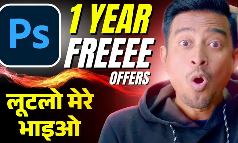 Photoshop Web 1 Year Free Offer