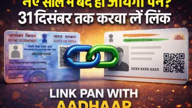 PAN-Aadhaar Linking