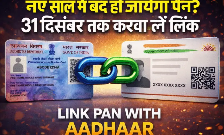 PAN-Aadhaar Linking