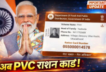 How to Get Your PVC Ration Card & Digital Ration Card (Full Guide 2025)