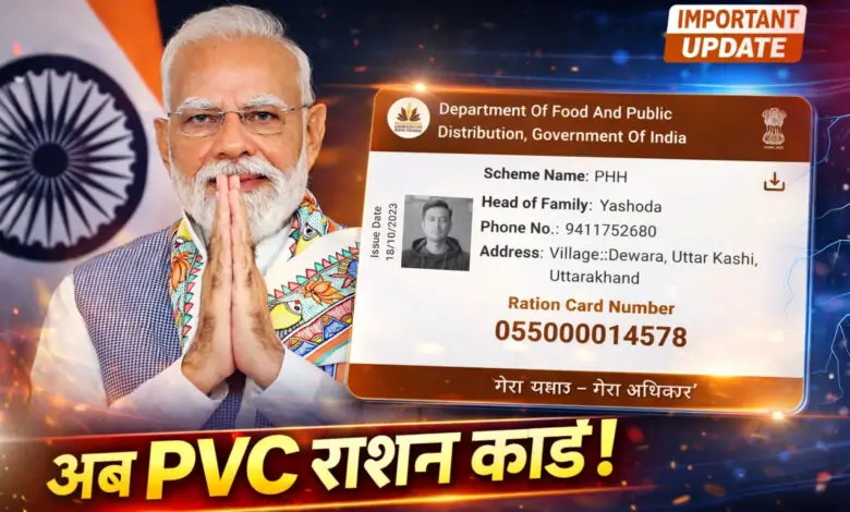 How to Get Your PVC Ration Card & Digital Ration Card (Full Guide 2025)